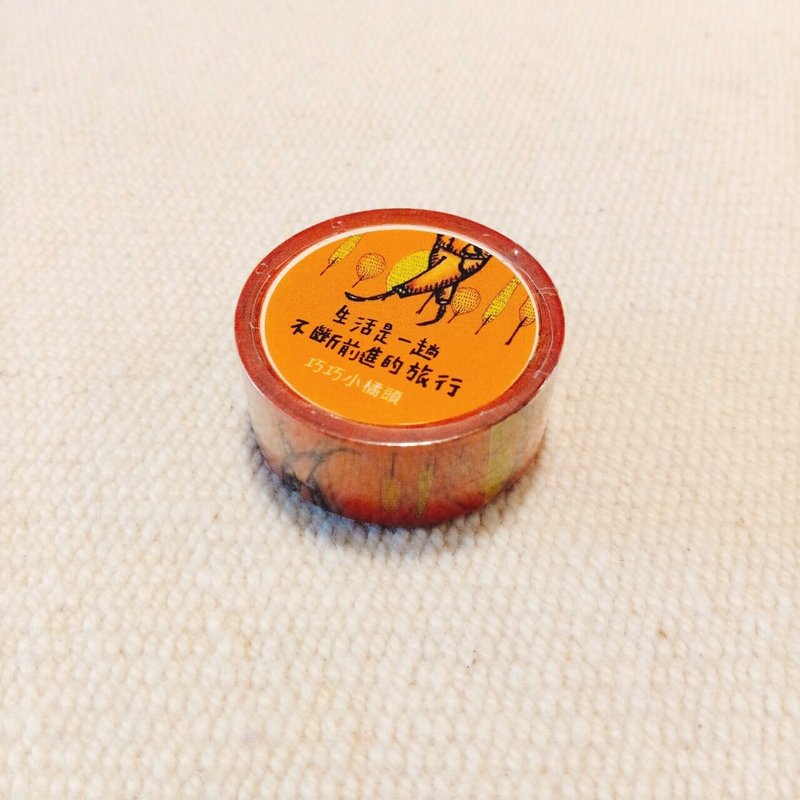 小橘頭的紙膠帶 / 讓我們繼續前進 - 紙膠帶/和紙/PET - 紙 