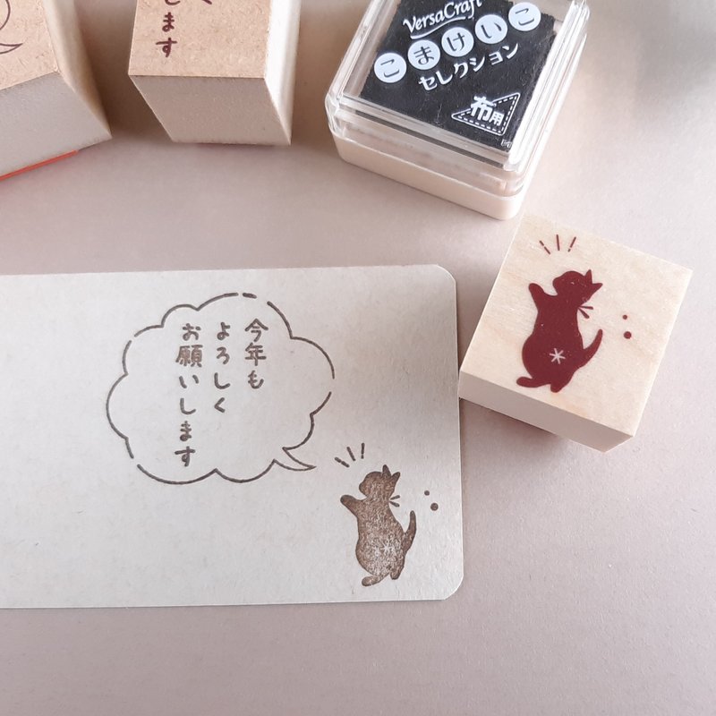 おしゃべり子猫　ラバースタンプ　はんこ　ゴム印 - 印章/印台 - 橡膠 透明