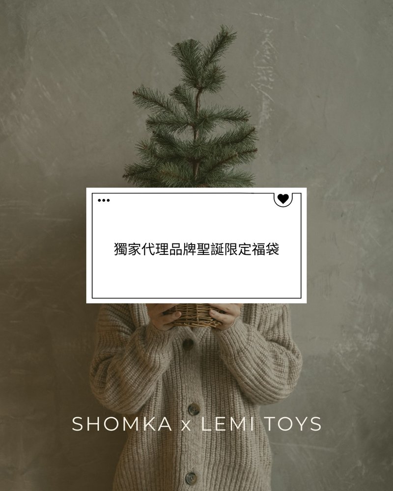 獨家代理品牌聖誕限定福袋 - 其他 - 亞麻 多色