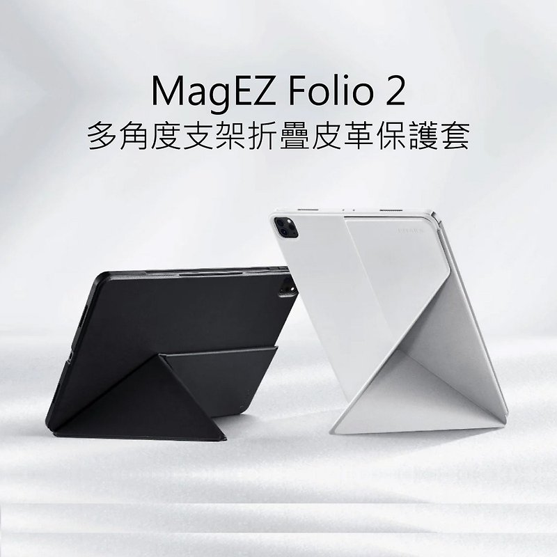 MagEZ Folio2 iPad Pro 12.9吋 多角度支架折疊皮革保護套 - 平板/電腦保護殼/保護貼 - 人造皮革 