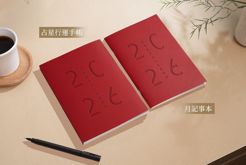 2026占星行運手帳套組 + 2026月相曆星河掛布 - 筆記本/手帳 - 紙 