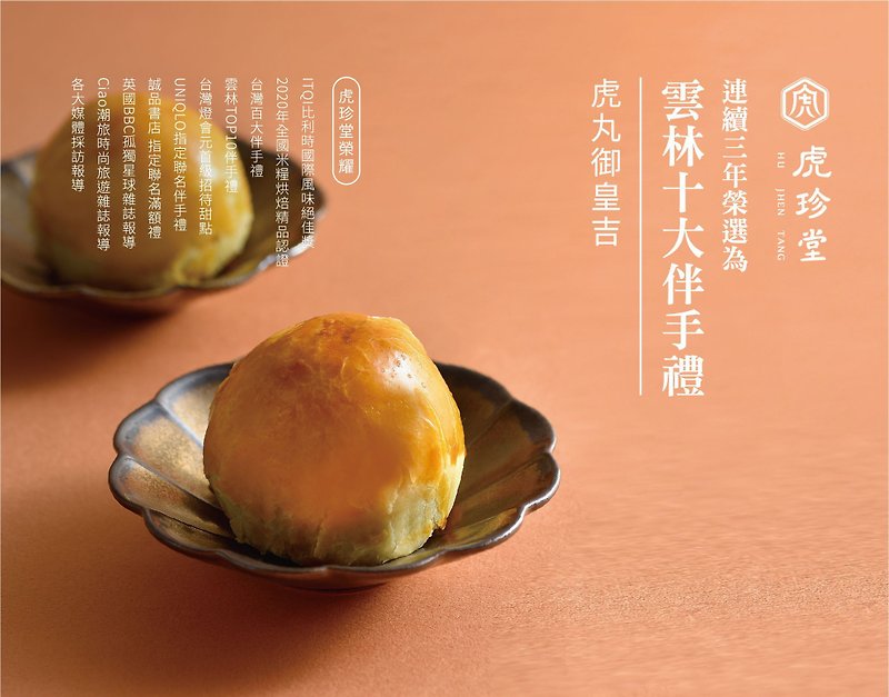 【Toramaru Gokoji 6 pieces】Gold gift box - Cake & Desserts - Other Materials Gold