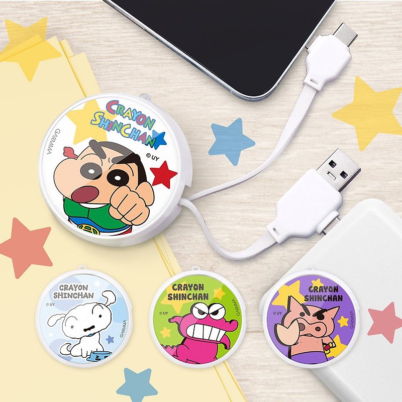 GARMMA Crayon Shin-chan PD fast charge all-in-one retractable charging cable - ที่ชาร์จ - โลหะ 