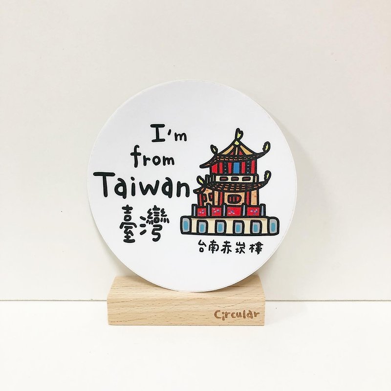私は台湾人です-台南赤崁楼/防水マットラージステッカー（1枚） - シール - 紙 ホワイト