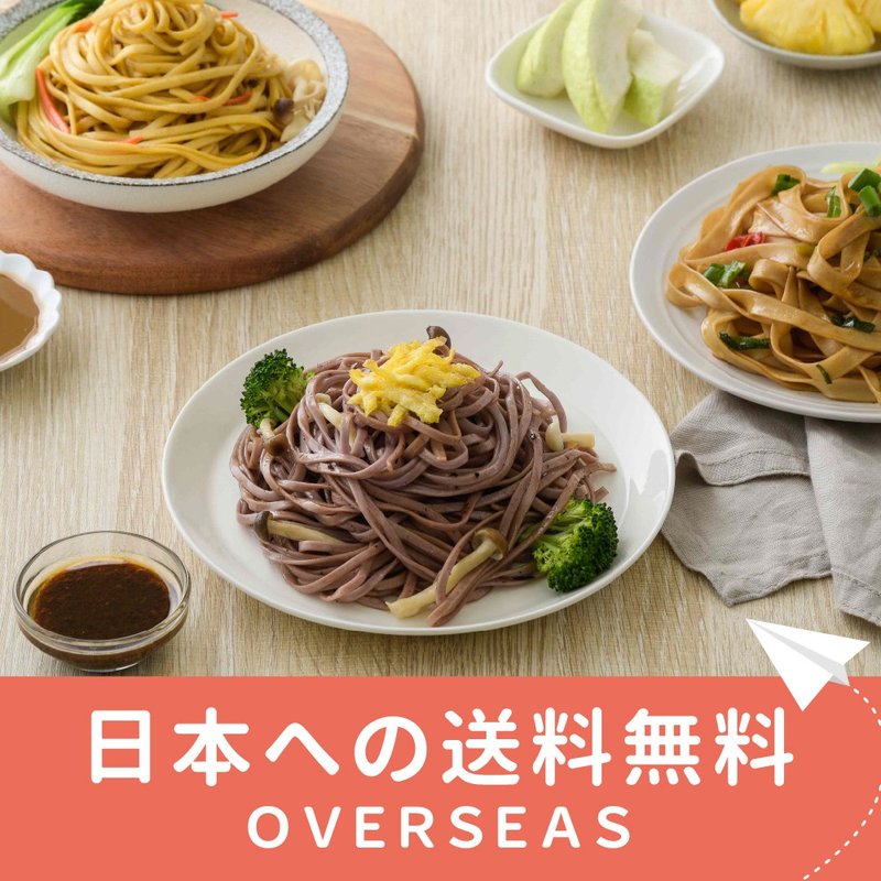 【森林麵食/日本免運】森林拌麵-限定綜合款12包 - 拌麵/麵條/米粉 - 新鮮食材 多色