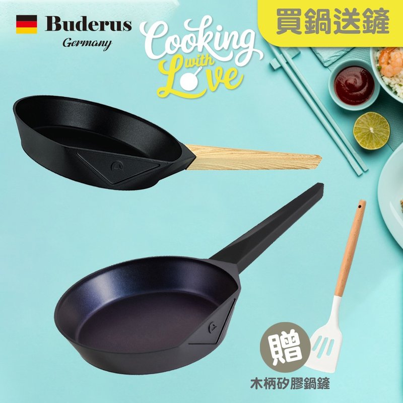 買鍋送鏟Buderus_鑽石可立鍋_24cm平底鍋_2色_不挑爐省能源 - 廚具 - 其他金屬 多色