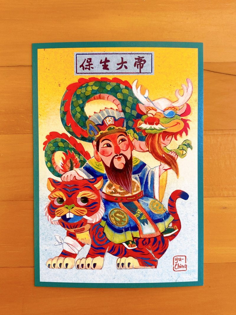 Taiwan gods cold hot Silver thick paper cool card cool card postcard Baosheng Emperor - Cards & Postcards - Paper Multicolor