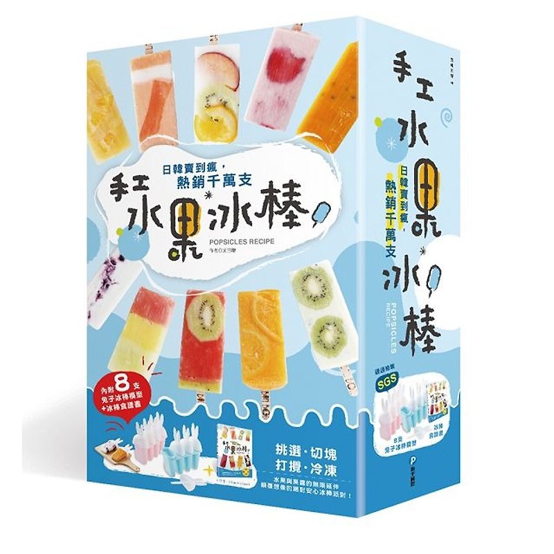The boss’s popsicle recipe comes with bunny popsicle film - Book Covers - Paper Multicolor