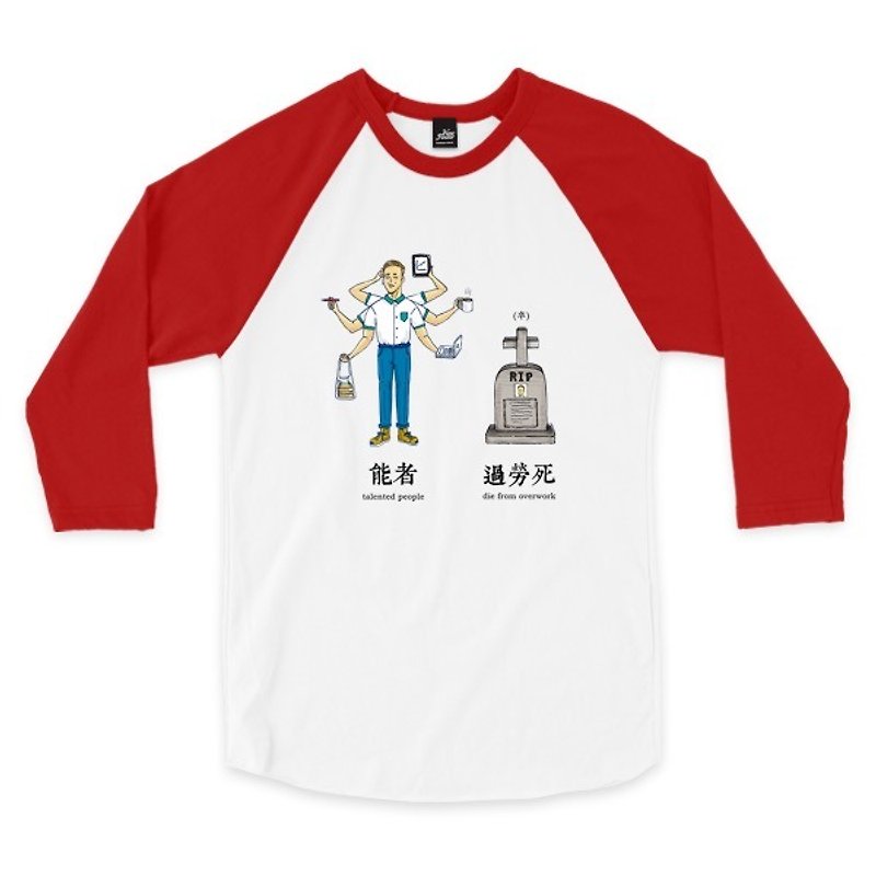 Those who can die from overwork-White/Red-3/4 Sleeve Baseball T-Shirt - Men's T-Shirts & Tops - Cotton & Hemp White