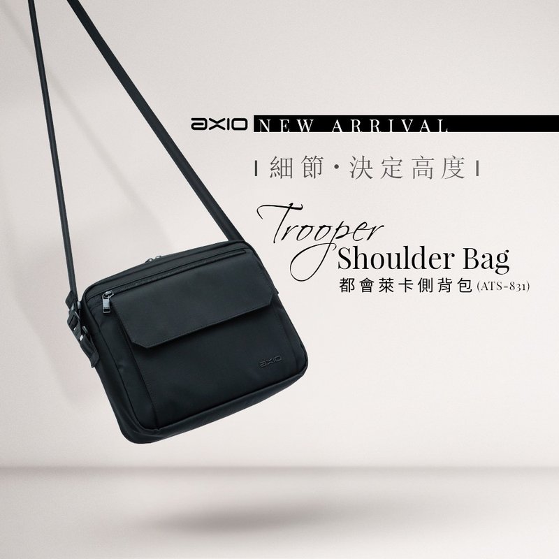 AXIO Trooper Shoulder Bag 都會萊卡側背包(ATS-831) - 側背包/斜背包 - 尼龍 