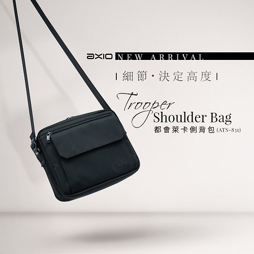 AXIO_Official AXIO Trooper Shoulder Bag 都會萊卡側背包(ATS-831)