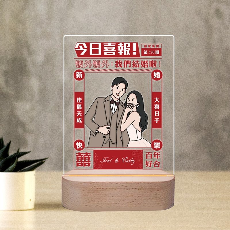 【Customized】Siyan Painting/Small Night Light/Xibao Wedding Gift - Lighting - Wood Transparent