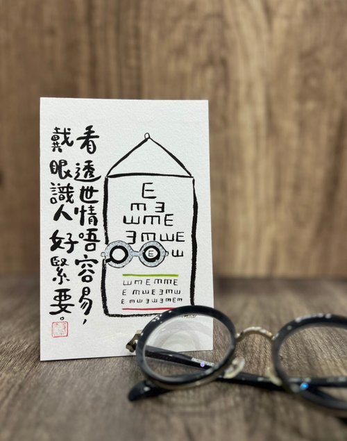 Red Glasses Studio 香港原創本土明信片, 由設計師利用墨及水彩繪製而成
