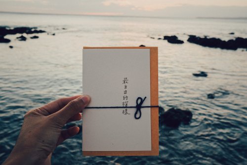 青青的島 My Greengreen island 文字卡片。最自由的模樣