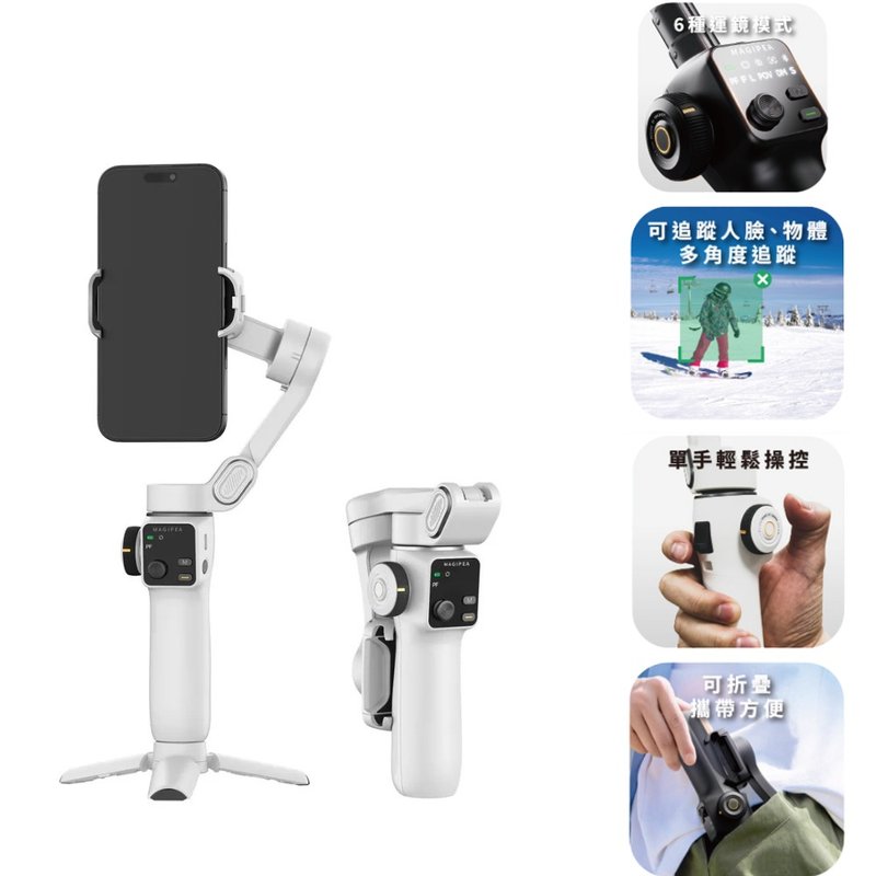 美極品 【AI 360 未來三軸腳架】 AI跟臉穩拍神器 - 其他 - 其他材質 白色