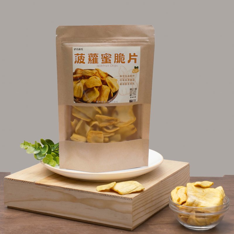 【伊貝果然】真空氣炸蔬果 - 菠蘿蜜脆片 - 水果乾 - 防水材質 