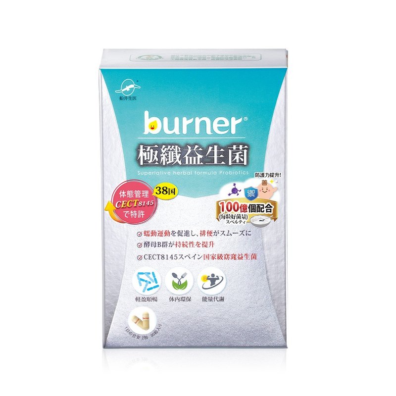 船井burner倍熱 極纖益生菌30顆/盒 - 養生/保健食品/飲品 - 其他材質 藍色
