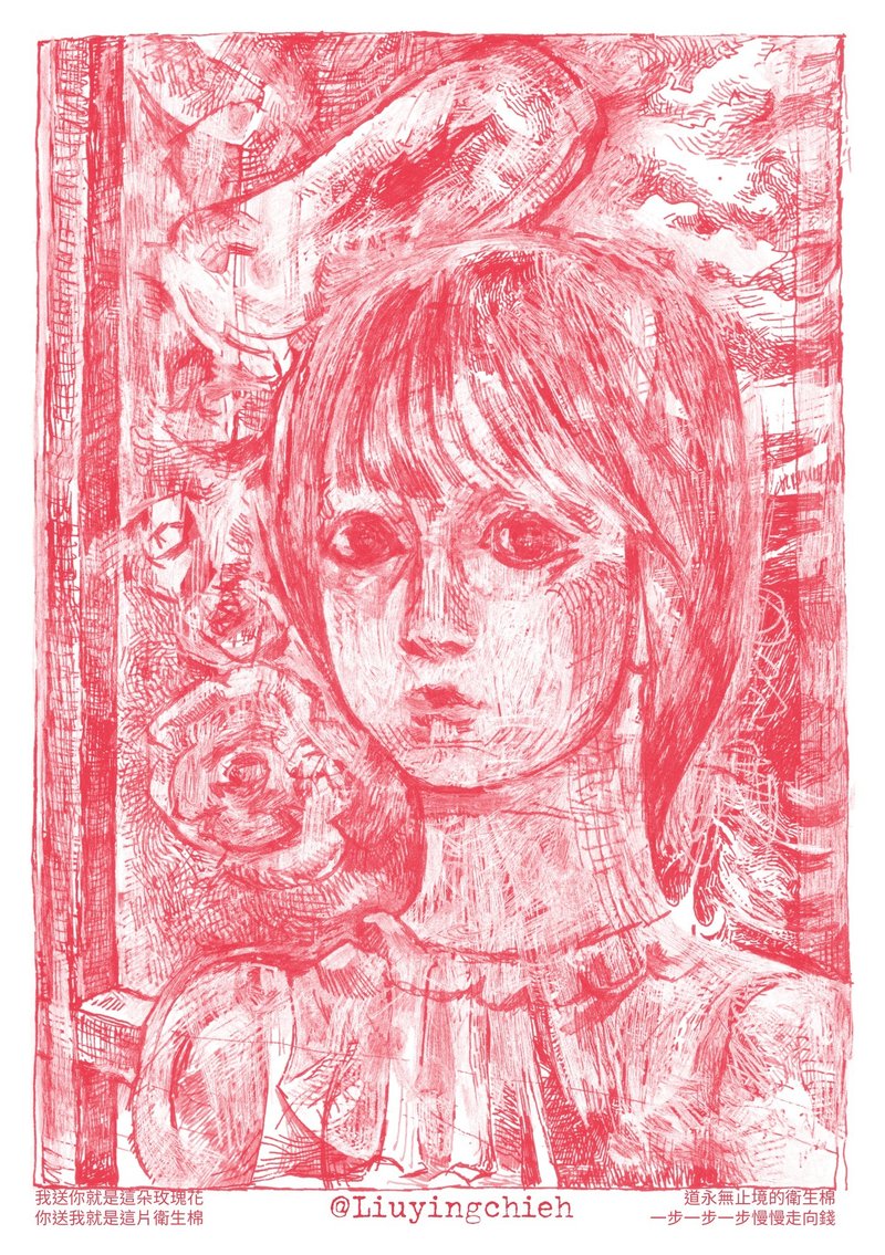 泡泡袖女孩 玫瑰花 衛生棉 Risograph Print 螢光紅 粉紅 一頁 A5 - 刊物/書籍 - 紙 粉紅色