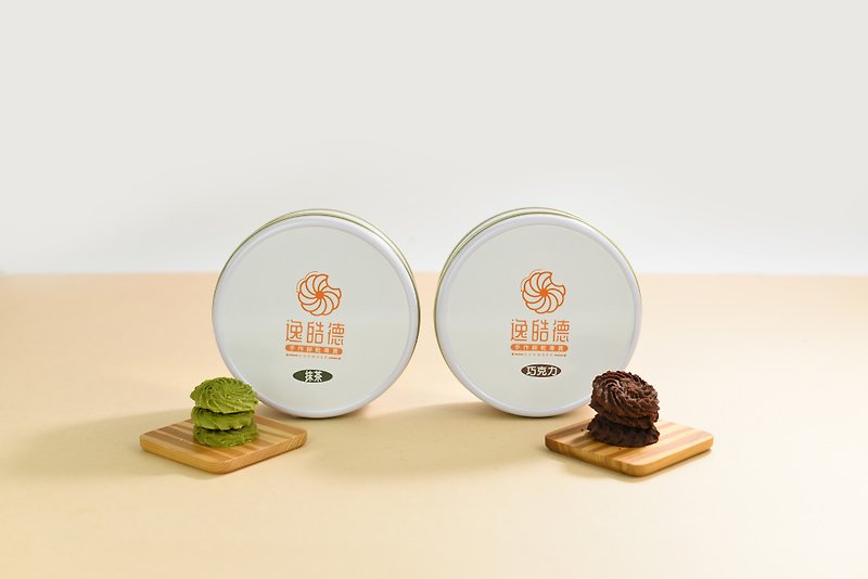 抹茶巧克力雙盒組 - 手工餅乾 - 環保材質 