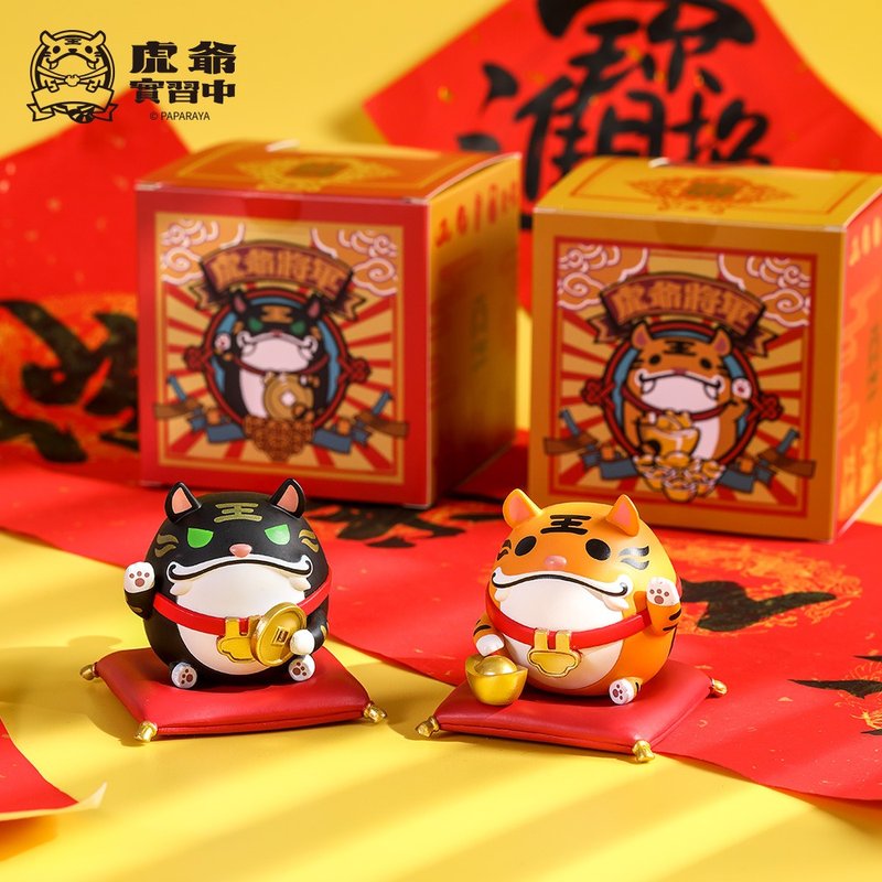 研達 招財虎爺 兩款 - 公仔/玩偶 - 塑膠 