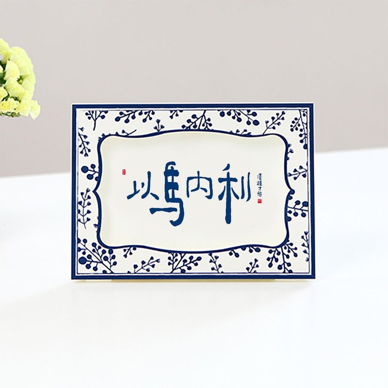 清炫才怡  金句系列 相框卡片 07. 以馬內利 - 卡片/明信片 - 紙 白色