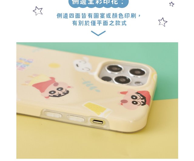 クレヨンしんちゃん カラフル花柄シリーズ 耐衝撃iPhoneケース