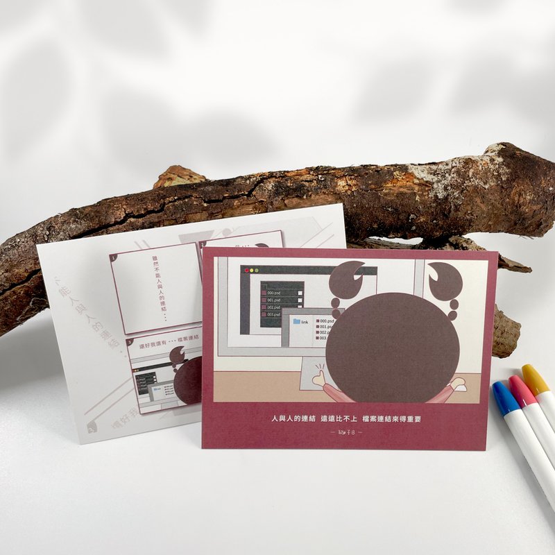 【瘋狂印刷設計師歇子B】生活語錄明信片-檔案連結篇 - 心意卡/卡片 - 紙 白色