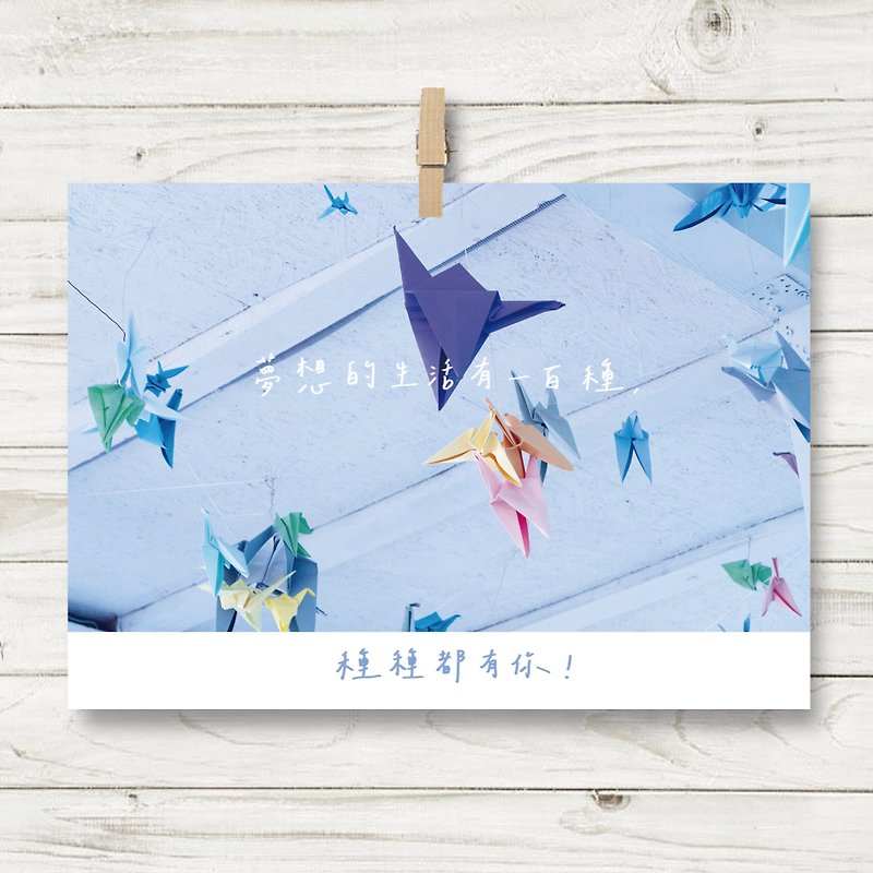 一百種生活  / 明信片 (X1) - 心意卡/卡片 - 紙 藍色