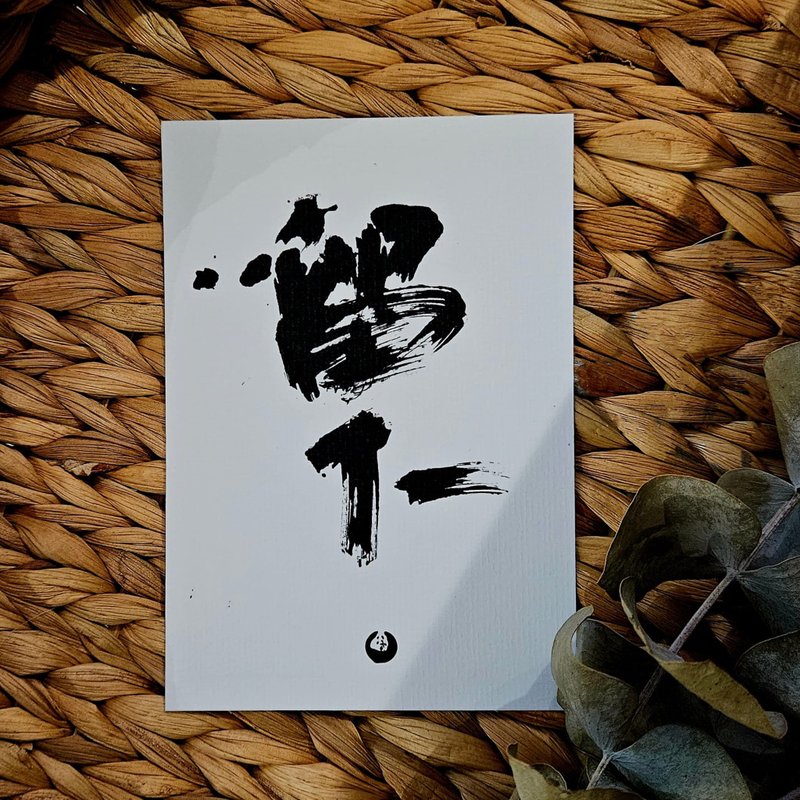 Flower Calligraphy Postcard - Stay - การ์ด/โปสการ์ด - กระดาษ 