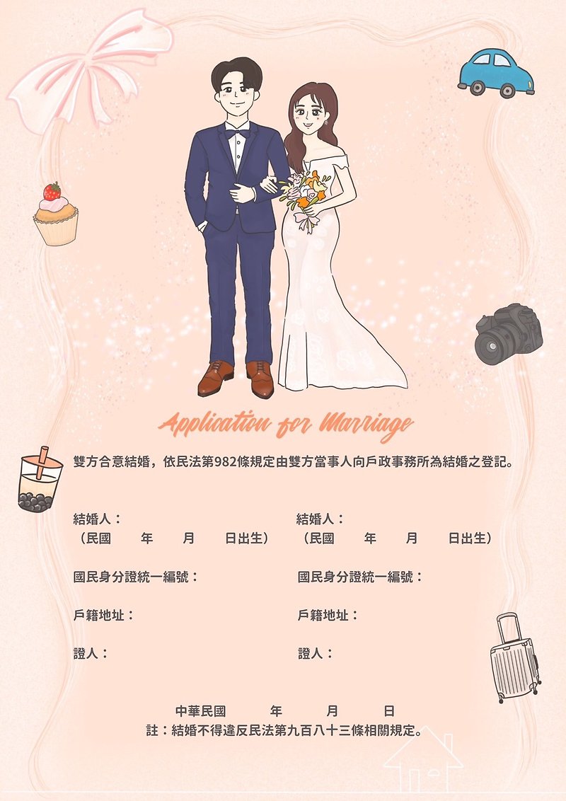 2F【Marriage appointment】customization/wedding invitation/hand-painted/wedding/face-like painting/book appointment marriage certificate - Marriage Contracts - Paper Pink