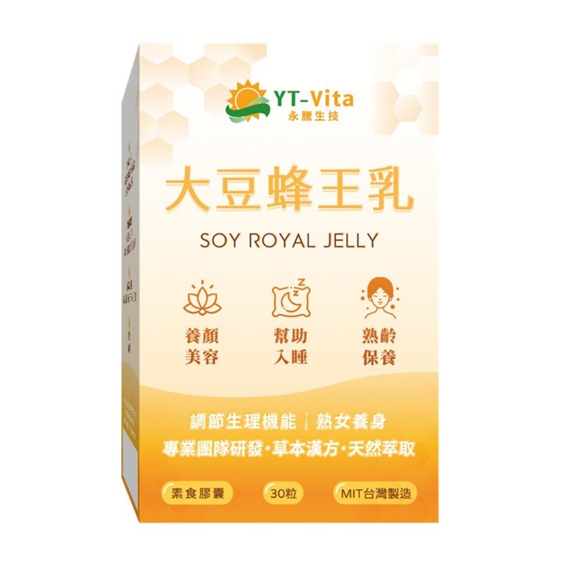 大豆蜂王乳膠囊 (30粒/盒) | 活萃泱 - 養生/保健食品/飲品 - 濃縮/萃取物 