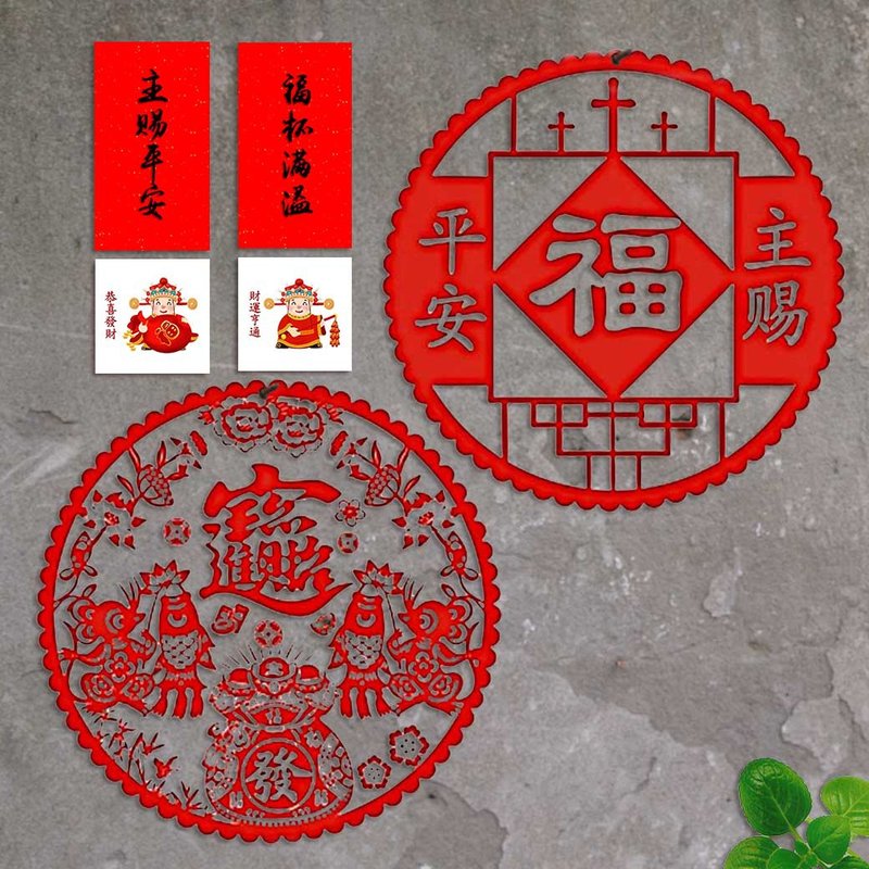 Static Cling Window Film Paper Cutting Style Mini Blessings Stickers Option - Chinese New Year - Paper Red