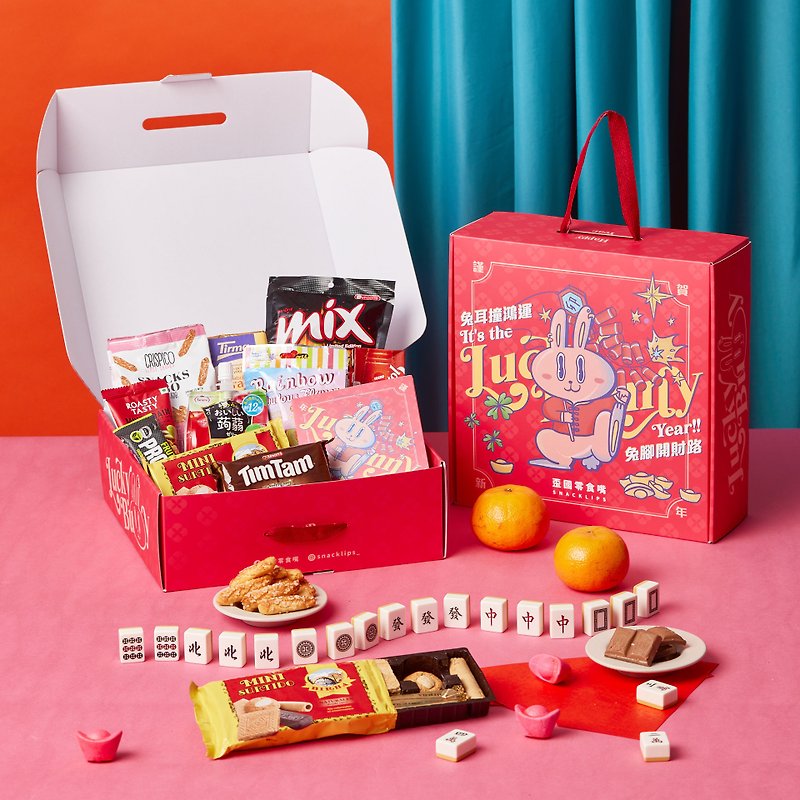 Year of the Rabbit Gift Box【Lucky Bunny】Exotic New Year Snack Box with 11 Snacks - ขนมคบเคี้ยว - อาหารสด สีกากี
