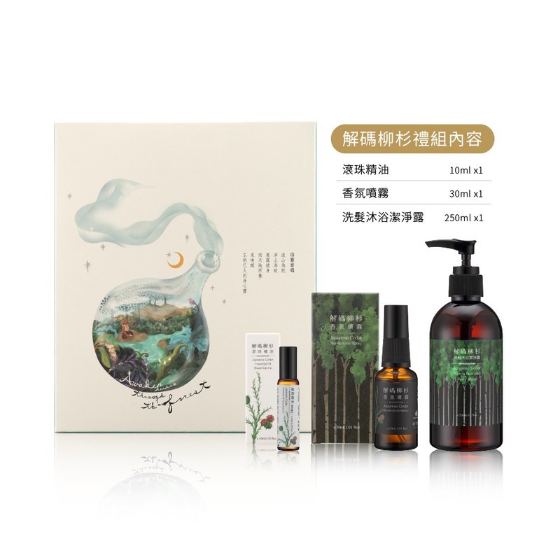 解碼柳杉禮組－沐浴洗髮、噴霧、滾珠 | 中性木質味、溫和抑菌 - 香氛/精油/擴香 - 植物．花 