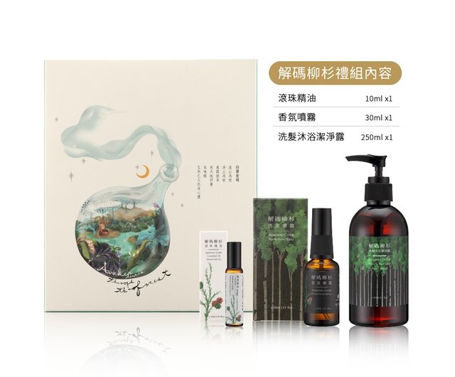 エックスワン フレグランスセット 女性の巡セット（ハーブティー2種類