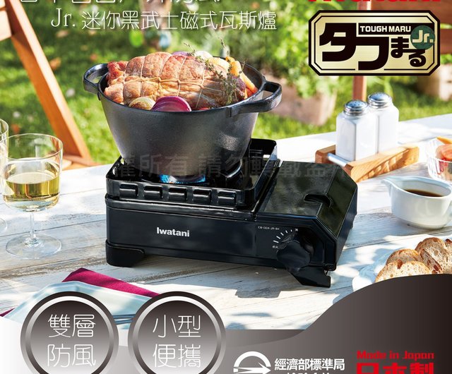 Iwatani Tough Maru Portable Stove