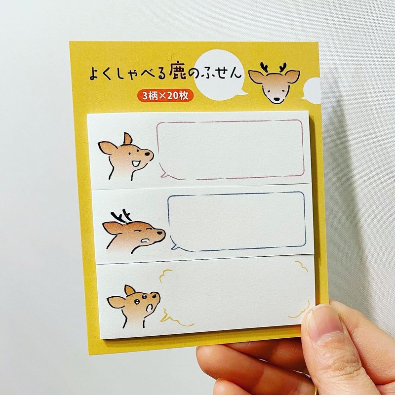 Talking deer sticky - Sticky Notes & Notepads - Paper Yellow