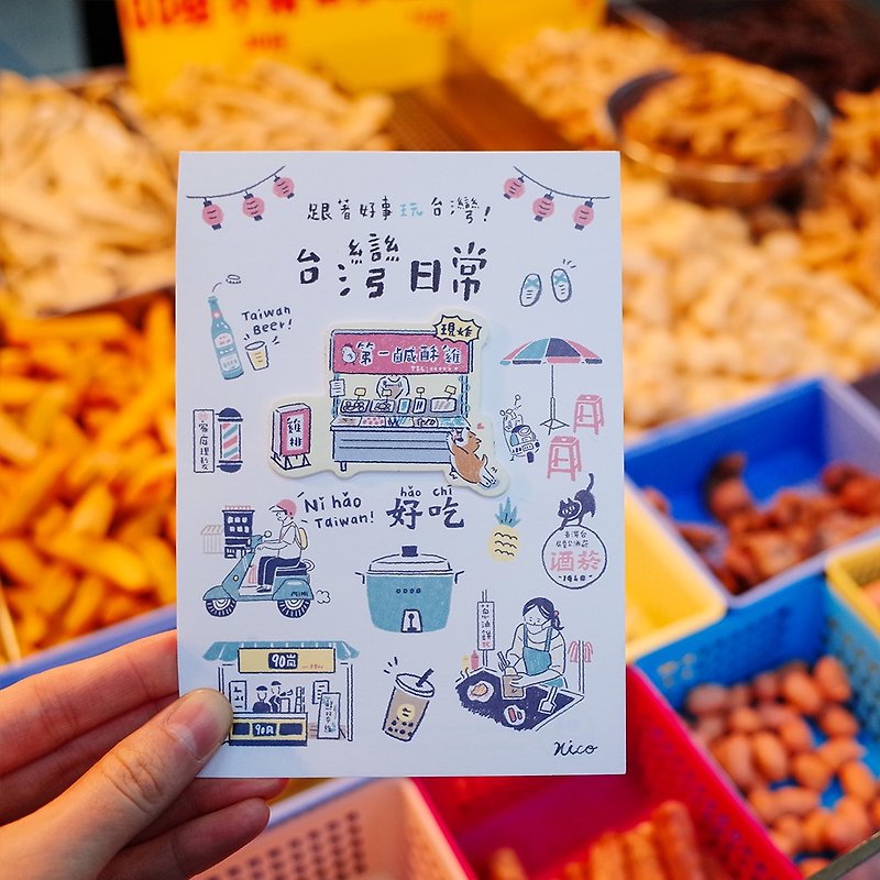 良いもの生活/台湾のポストカードで遊ぶ-道端の屋台 - カード・はがき - 紙 ホワイト