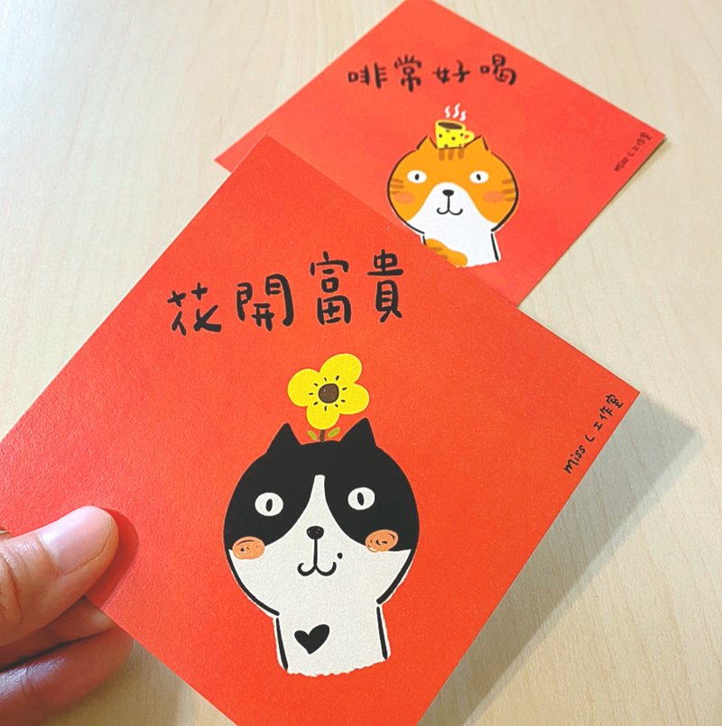 Maomao Fighting Fang:: Spring Festival couplets:: each set of two - Chinese New Year - Paper 