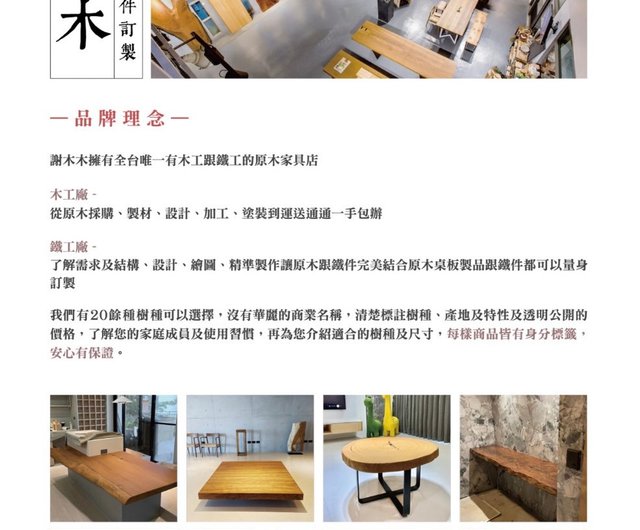 謝木木工作室台灣香杉雙面塗漆一片板一枚板餐桌茶几- 設計館謝木木工作