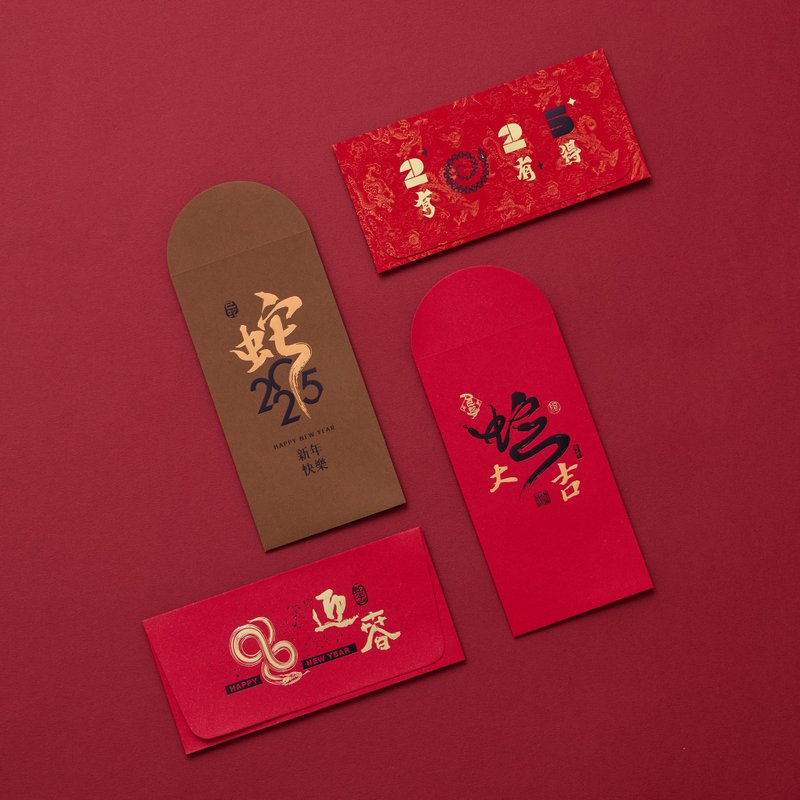 2025 Yisi Year of the Golden Snake gilded red envelope bag set of 4 - Chinese New Year - Paper Red