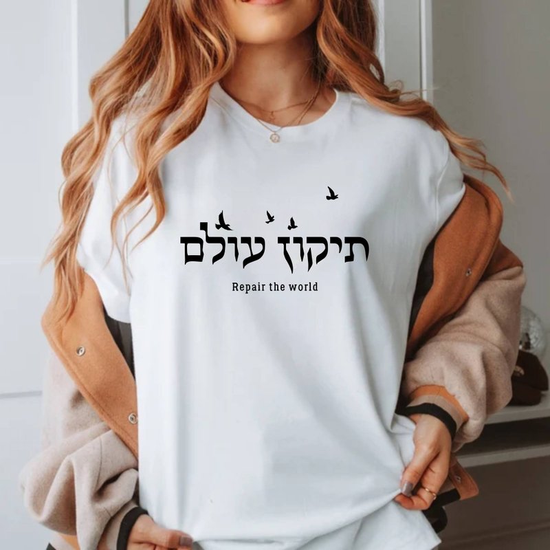 希伯來文 修復世界 Repair The World in Hebrew 中性短袖上衣 - 女 T 恤 - 棉．麻 白色