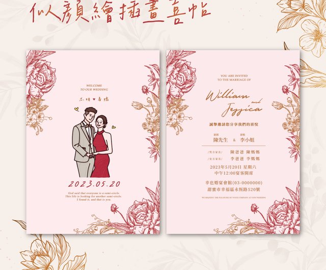結婚式招待状×80枚 結婚式 招待状 1セット190円 2セット以降170円 招待状 tuku