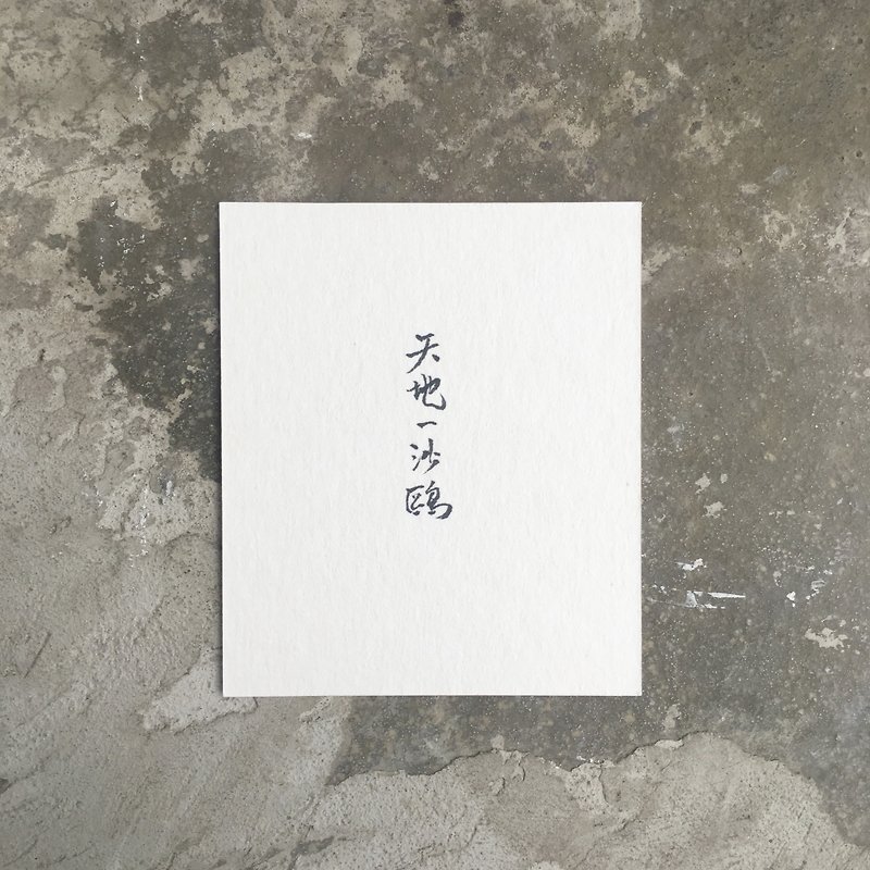 FMO / Calligraphy / Flying seagull - การ์ด/โปสการ์ด - กระดาษ ขาว