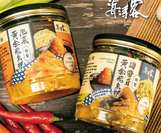 Free Shipping Haitaoke Golden Flying Fish Egg Kimchi Kelp Bud Small Liuqiu Souvenir 350g Can Shop Citydoor Prepared Foods Pinkoi