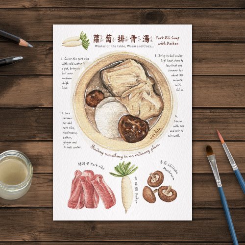 尼森設計 Nisan Design 美食插畫 明信片 – 蘿蔔排骨湯