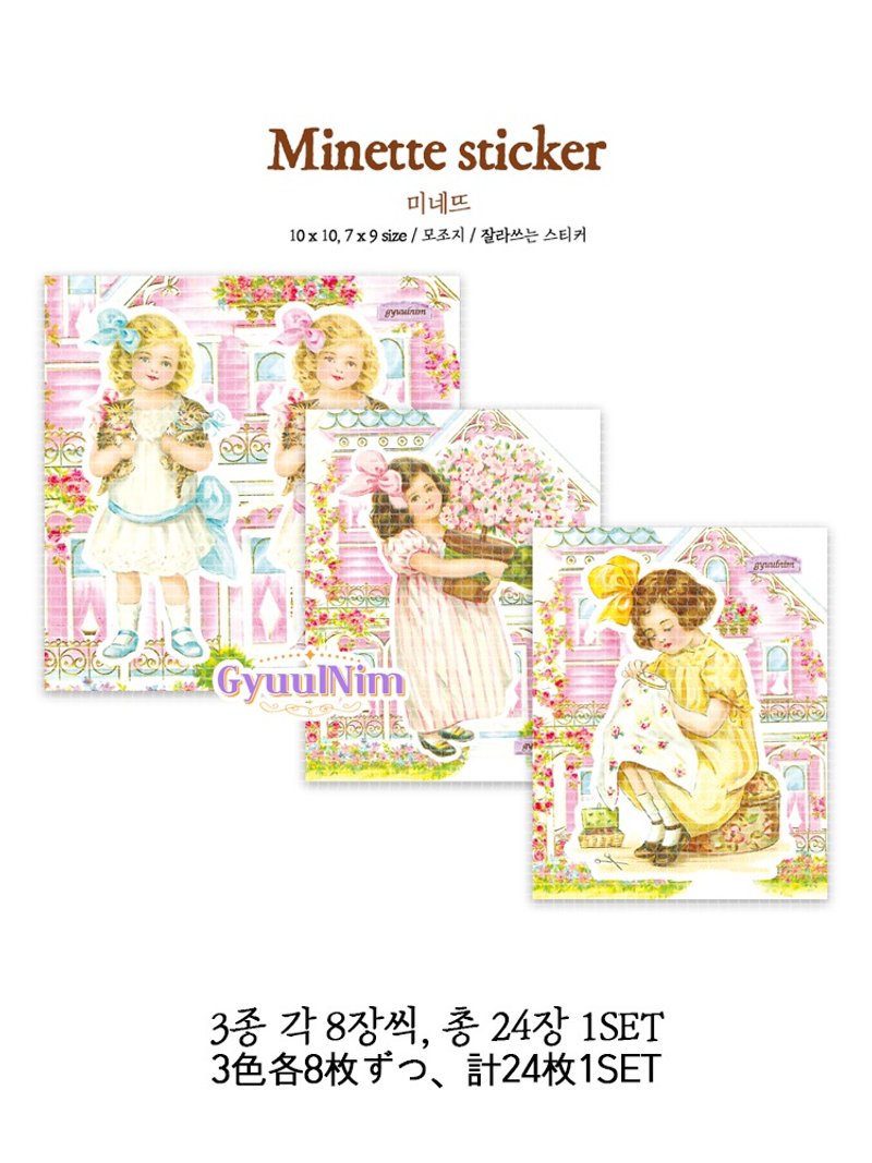Minette sticker - 貼紙 - 紙 