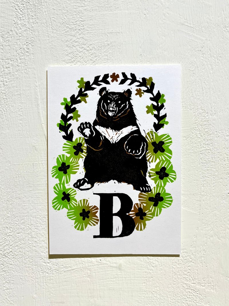 B is for Bear 手工版印明信片 黑熊  abc字母明信片 - 卡片/明信片 - 紙 黑色