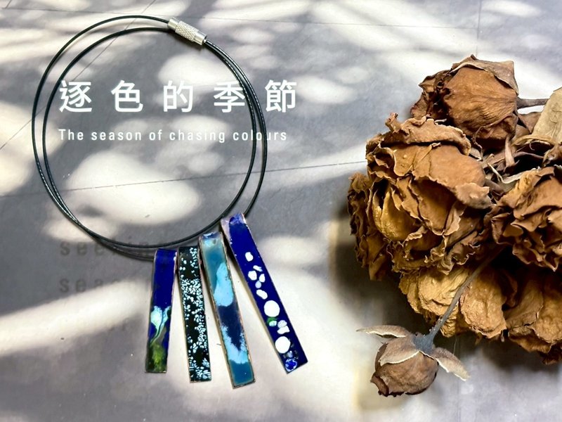 琺瑯手作│綜合技法-個性穿搭項鍊 │文化幣│台南旅遊 - 金工/銀器 - 琺瑯 
