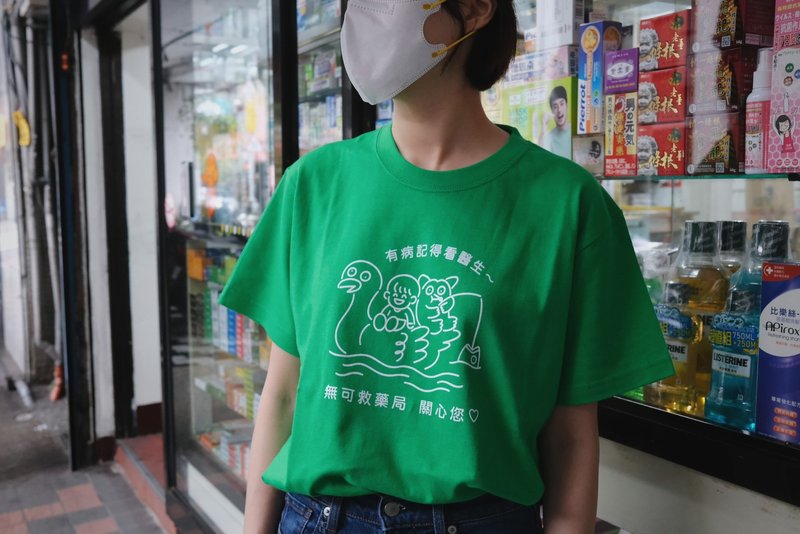 醜物店Baigeegee 無可救藥局 短袖 T-shirt - 男 T 恤 - 棉．麻 綠色